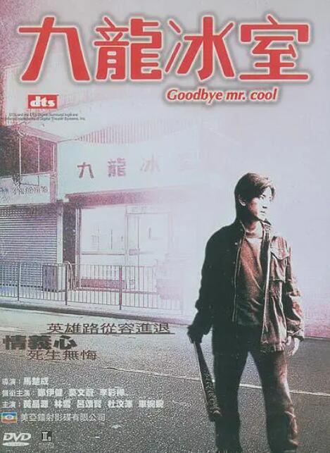 《人皮高跟鞋》主视觉海报